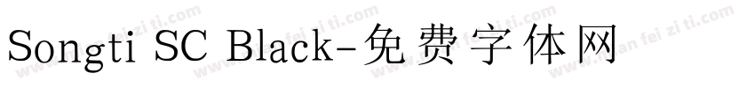 Songti SC Black字体转换